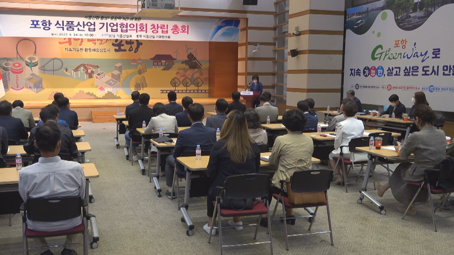 포항시, 식품산업 기업협의회 창립총회 개최