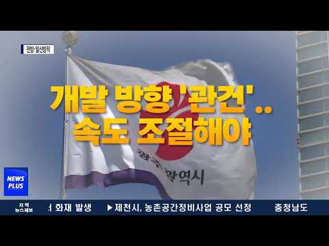민선 8기 전방·일신방직 터 개발 시기는?