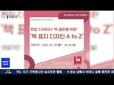 마포 청년 나루, 프로그램 수강생 모집