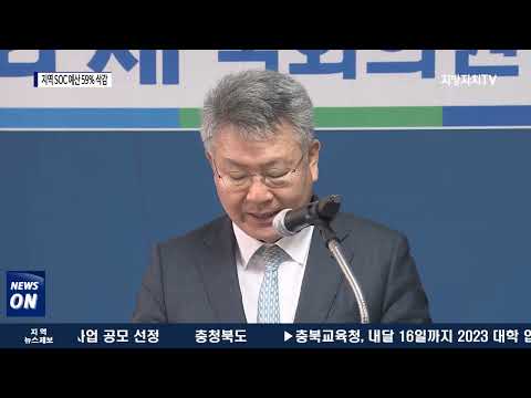광주·전남 SOC 예산 59% 삭감…“균형발전 어디로?”