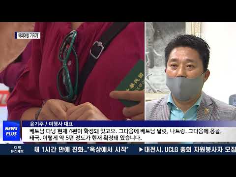 3년만 해외여행 ‘기지개’…휴가철 예약