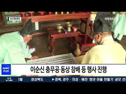 여수시, 충민사 일원에서 고유제 개최