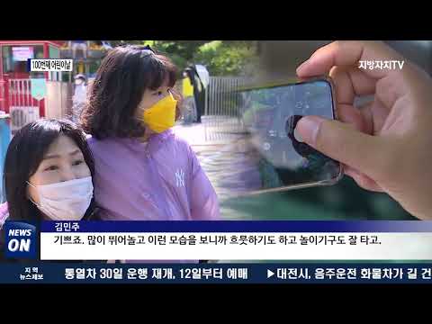 거리두기 해제 ‘어린이날’…웃음·즐거움 가득