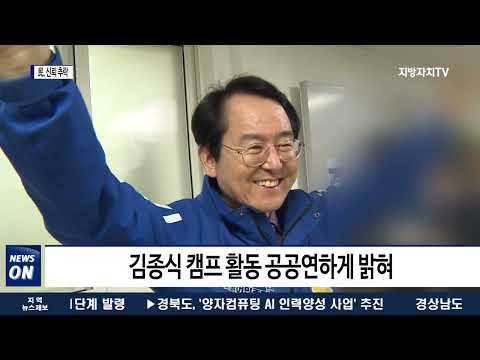목포시장 경선…민주당 신뢰 추락