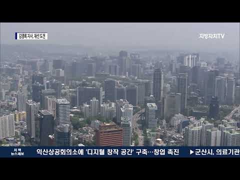 김영록 지사, 재선 도전…전남지사 3파전