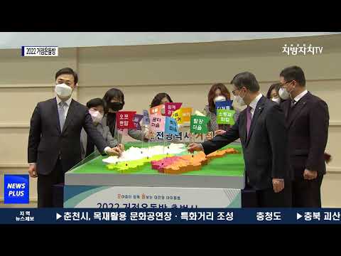 대전형 아이돌봄 ‘2022 거점온돌방’ 출범