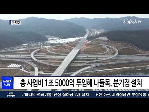 대구시, 3월 말 미래 발전 위한 4차 순환선 개통