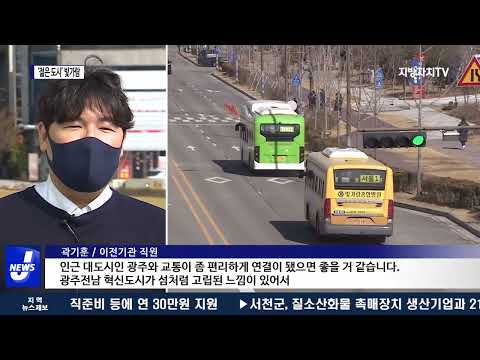 인구 4만 명 ‘젊은 도시’…정주여건 ‘미흡’
