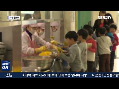 충북도, 제1회 추경 6조 5,432억 원 편성