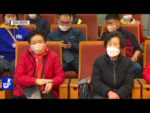 2022년 경상북도 문해한마당 개최