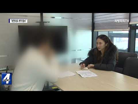 서민 울리는 민간임대인 건설사