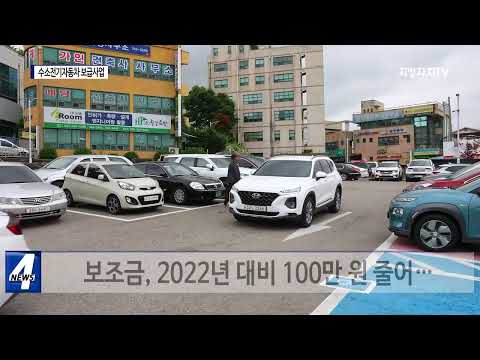 횡성군, 수소전기자동차 보급사업 추진