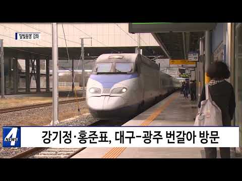 ‘달빛동맹’ 강화…“현안을 협력해 극복하자”