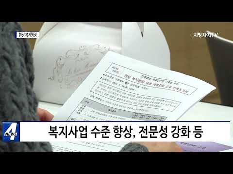 마포구 ‘현장 복지행정 대응 역량강화 교육’