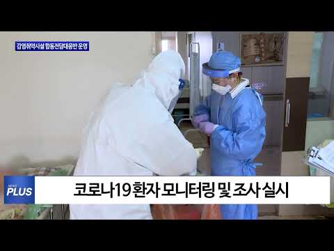 동대문구, 감염취약시설 합동전담대응반 운영