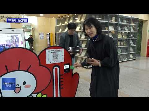 동대문구 ‘우리동네 나눔캠페인’ 실시
