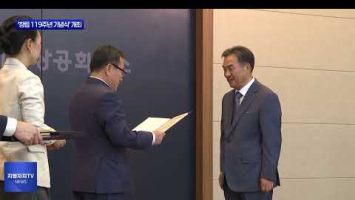 대구상공회의소 ‘창립 119주년 기념식’ 개최
