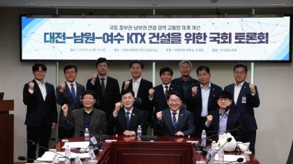수도권 일극체제 극복..'대전-남원-여수 KTX'가 해법